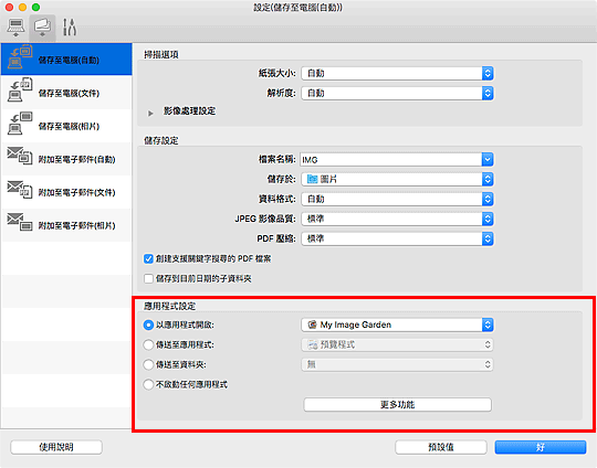 插圖:設定對話方塊